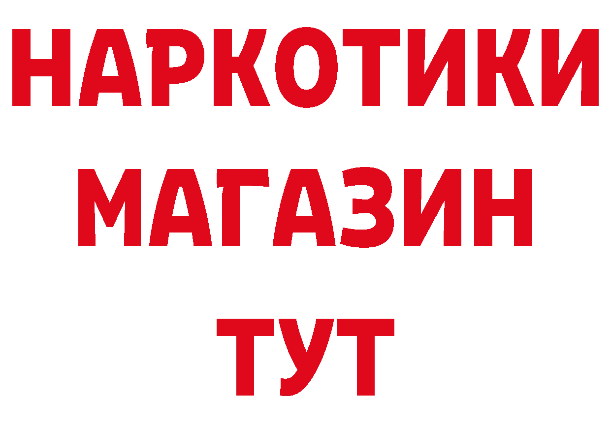 Бутират 1.4BDO ССЫЛКА площадка кракен Вилюйск